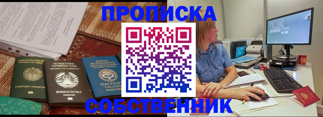 прописка иностранных граждан в Волгограде