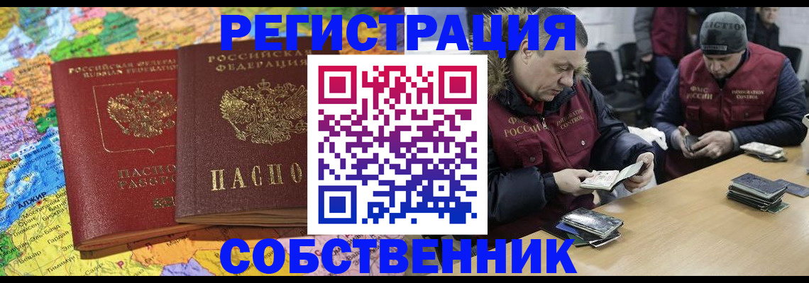 где прописаться в Волгограде
