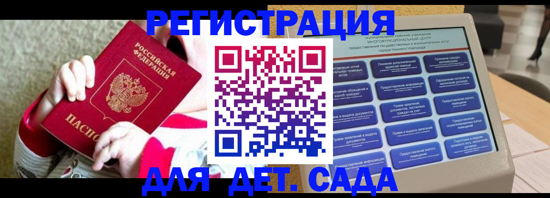 прописка штамп в Волгограде